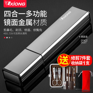 鼻毛修剪器男用充電式電動剃鼻毛器修剪鼻毛剪刀鼻毛清理器修眉器20250411