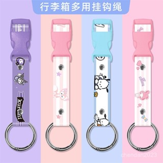 [2379人收藏]卡通行李箱揹包掛扣帶出行便攜外接掛鈎安全固定戶外登山包旅行箱