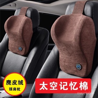 品質超讚👀汽車頭枕車用頸枕頸椎車內記憶棉座椅枕頭高檔舒適汽車頸枕可愛枕 LDAT