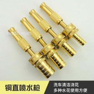 【臺灣出貨】購滿199出貨 【店鋪熱銷】銅直噴水槍澆花洗車多功能高壓花灑家用園林花園水管套裝刷車噴頭 熱銷