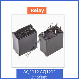 汽車繼電器 ACJ1112 ACJ1212 12V 汽車中控 5腳 一組轉換 繼電器
