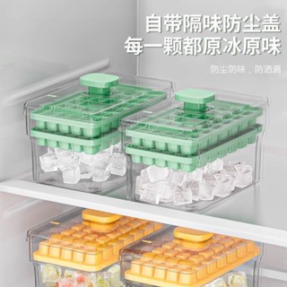 新款按壓式冰格製冰盒冰箱冰塊神器模具帶蓋家用食品級管道疏通器