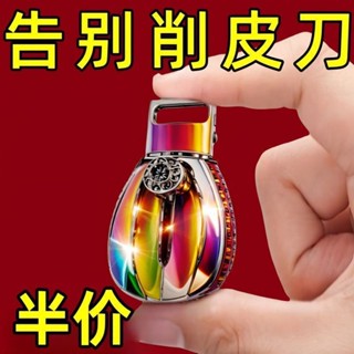便攜酪梨水果削皮器戶外旅行迷你削皮刀伸縮創意刮皮刀鑰匙扣鏈便攜酪梨水果削皮器戶外旅行迷你削皮刀伸縮創意刮皮刀鑰匙扣鏈4.