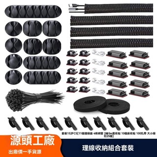 跨境熱賣多孔組合套裝案頭線卡數據線集線器收納理線器繞線固線器
