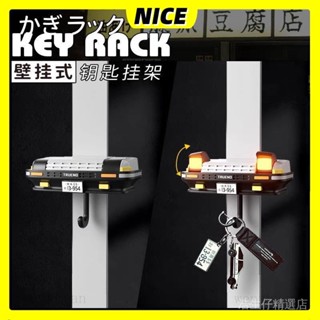 ✨NICE居家✨門口鑰匙掛架 收納置物架 汽車墻上壁掛式創意鑰匙掛鈎 模型擺件神器 鑰匙收納 收納 掛鉤
