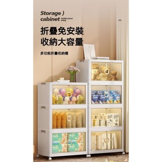 【精品推薦】✨收納櫃折疊多層大號玩具櫃子儲物櫃零食櫃收納箱傢用置物櫃整理盒加大收納櫃 儲物櫃 零食櫃 折疊收納櫃
