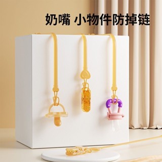 【店鋪熱銷】寶寶安撫奶嘴矽膠防掉鏈嬰兒牙膠磨牙棒咬防丟繩子夾子玩具固定器