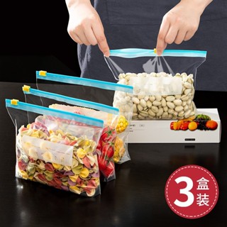 臺灣發貨 加厚保鮮袋密封袋食品級家用冰箱專用自封袋廚房拉鍊式收納封口袋
