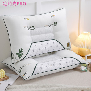 【宅時光PRO家居館】艾草助眠保健枕頭 枕芯 一對裝 傢用 成人 護頸椎枕 單人枕芯 學生枕一衹