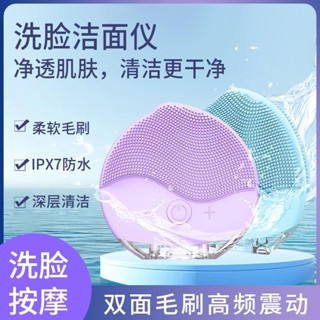 深層清潔皮膚充電洗臉卸妝神器潔面儀毛孔清潔器矽膠防水女震動洗臉刷男洗臉儀