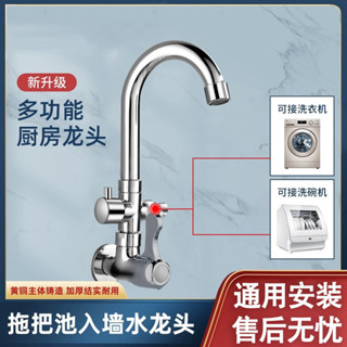 [24h出貨]壁式水龍頭 一進二出入墻式洗衣機龍頭拖把池通用旋轉單冷拖把池4分水龍頭銅