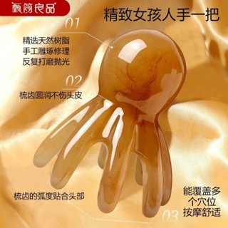 🚀臺灣出貨🚀 【店鋪熱銷】八爪魚頭部按摩梳仿牛角章魚頭皮按摩器經絡梳子穴位頭療隨身刮痧