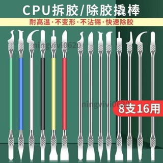 六合一 焊接維修 助焊工具 電路板焊錫拆焊工具 PCB清潔輔助神器套裝 焊接輔助工具組 🔥yeahyeah0203🔥