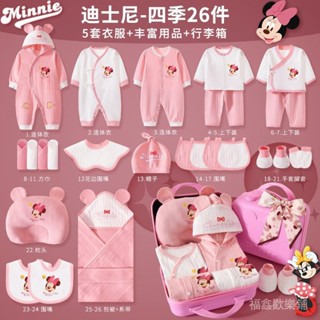 [官方正品]迪士尼新生兒禮盒套裝剛出生初生秋冬季寶寶嬰兒衣服滿月見麵禮物