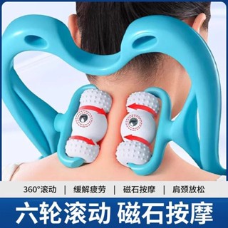 【臺灣熱賣】【六輪滾動】頸椎按摩器 多功能 手動夾脖子 頸部滾輪頸夾器肩頸疏通儀勁神器腰部