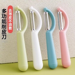 【24h發貨】刨絲器，削皮器，家用水果刀削皮神器，洋芋刮皮刀，不銹鋼刨皮刀，削蘋果瓜刨