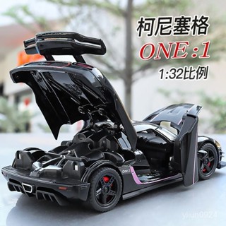 <優品>車模 模型車 車模型 玩具車 1:24 1:32 閤金車模 汽車模型 模擬汽車 模擬玩具 交換禮物 藍寶堅尼 柯