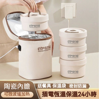 免運【陶瓷內膽】超長24h保溫便當盒 保溫飯盒 加熱便當盒 保溫餐盒 USB加熱便當盒 保溫餐桶 電熱飯盒 日式便當盒