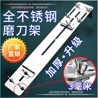 臺灣🔔出貨 新款304磨刀石支架全身加厚不鏽鋼家用水槽尺寸可調支架磨刀神器