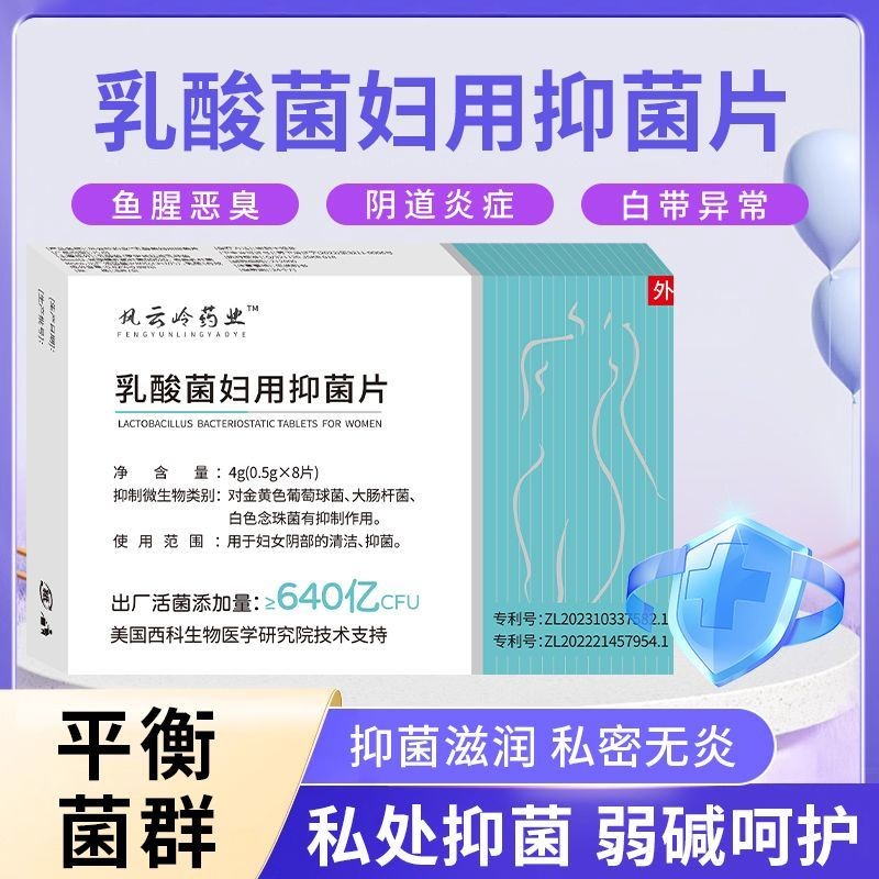 2327人私處益生菌乳酸菌bac2327人私處益生菌止癢白帶抑菌止癢護理調節菌群婦科