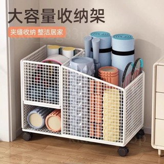 【限時優惠✨】健身器材收納瑜伽墊收納架 家用工具夾縫收納筐 運動籃球啞鈴置物架 收納架 小推車 收納籃 可移動儲物架