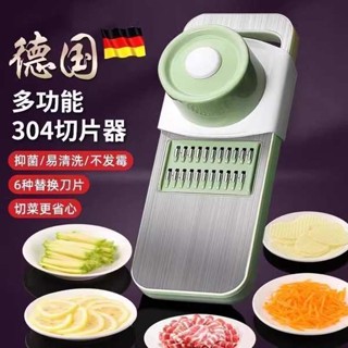 德國多功能切菜神器土豆絲刨絲器家用粗絲廚房切片機切絲器擦絲器