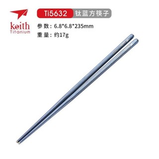 純鈦筷子00528 KEITH 純鈦筷子 防滑 金屬筷子 戶外露營旅行家用 輕量 便攜 鈦餐具