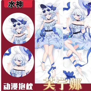 【原神 客製化抱枕】芙寧娜同人等身抱枕原神遊戲周邊動漫二次元卡通睡覺枕頭雙面抱枕