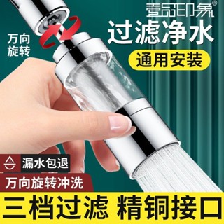 【聲富五金行】【深層過濾】壹品印象防濺水龍頭廚房過濾器淨水萬向旋轉龍頭延伸水嘴增壓起泡 精品