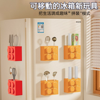 可愛積木磁吸收納盒 冰壁掛保鮮膜 廚房用品置物架 調味料廚具收納架 磁吸置物架 創意收納
