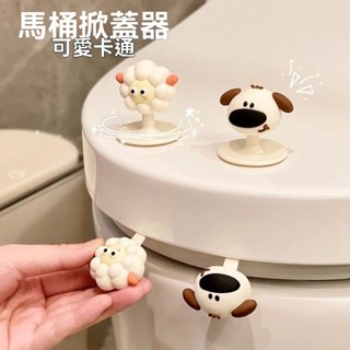 💥臺灣出貨#卡通馬桶蓋掀蓋器創意可愛掀開手提衛生間坐便器多功能提蓋器