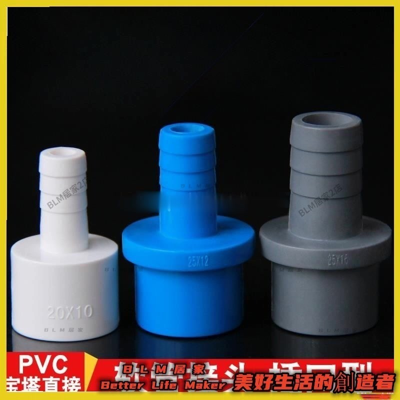 PVC管接头的價格推薦 - 2025年5月 | 比價比個夠BigGo
