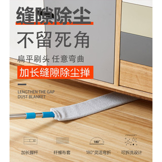 【居家生活】床底清掃神器 家用除塵撣子縫隙清掃新款伸縮桿 超薄拖把靜電除塵器 伸縮除塵 伸縮除塵撢 撢灰塵 灰塵刷 清潔