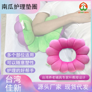 臺灣熱賣 太陽花墊圈防褥瘡枕頭多功能抱枕南瓜坐墊護理花圈創意可變形靠枕
