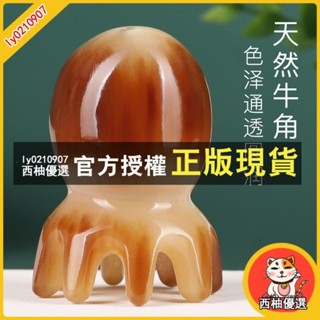 西柚 優選 刮痧神器 按摩梳子 章魚按摩梳 牛角章魚按摩梳子 女脫頭療頭部經絡防木梳 發刮痧皮寬 按摩梳子 按摩頭皮梳子