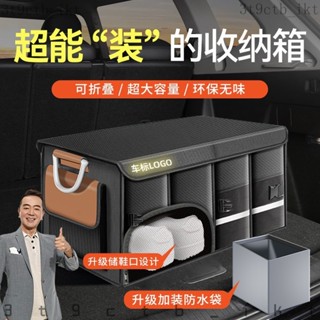 🚗下單定製#專車專用🚗汽車收納 後車廂收納箱 後車廂置物箱 可折疊 汽車整理箱 車用收納箱 車用 後行李箱 置物箱