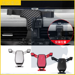 💕日產 Nissan 2023 大改款 X-Trail e-Power 專用 手機架 可橫豎屏 手機支架 重力支架