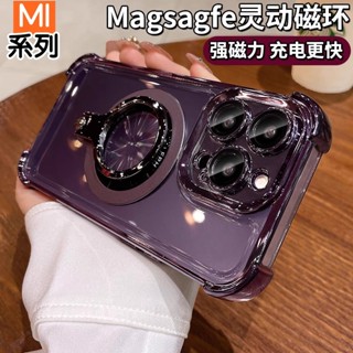 【DG】冰晶盾 四角防摔殼 旋轉指環支架 紅米 Note 14 13 12 11 14C 13C 10 Pro 手機殼