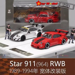Star Model合金164房車跑車模型RWB寬體改裝964適用於保時捷911