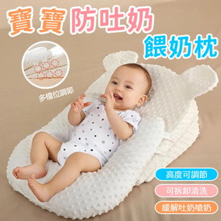 防溢奶枕 枕躺枕 嬰兒枕頭 溢奶枕 嬰兒枕 防吐奶 防溢奶枕頭 多功能躺餵神器 嬰兒安撫 餵奶神器 新生兒枕頭 餵奶枕