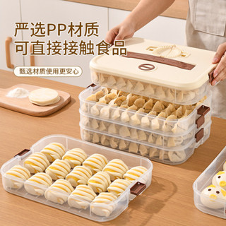 ❤️四月精選❤️餃子盒專用凍餃子盒冰箱收納盒傢用大容量速凍混沌冷凍保鮮盒多層熱賣中🎆🎆