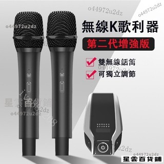 【優選好物】車載 KTV 麥剋風 汽車 FM 卡拉OK 神器 電視 無線 K歌 唱歌 套裝 藍芽 話筒 通用 WK7K
