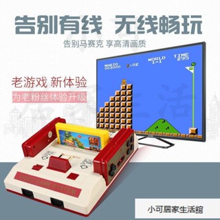 【優選下殺】任天堂FC紅白機電視娛樂遊戲機電動遊戲機nes街機格鬥搖桿電視遊樂器高畫質HDMI復古懷舊電玩超級瑪麗魂