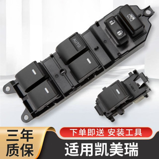 Toyota RAV4 09-19款 玻璃陞降器開關 主駕駛車窗陞降按鍵 左前總成按鈕 電動窗開關 汽車配件
