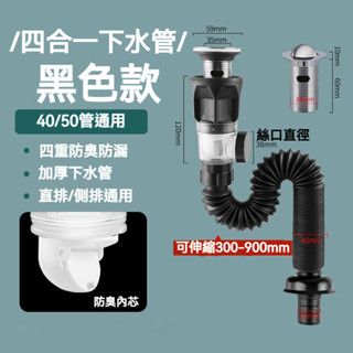 面盆下水器配件 厠所通用 洗手盆臺盆配件 兩用排水管 翻版式防臭套裝 防臭下水管 洗臉盆下水管 排水管 下水器