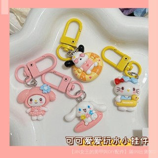 [JIN]新款卡通三麗鷗鑰匙扣,泳圈帕恰少女心甜美可愛學生掛件