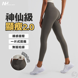 瑜珈褲 Leggings 運動緊身褲 無駱駝蹄瑜珈褲 女瑜珈褲 運動褲 彈力褲 健身褲 女登山褲 運動 跑步健身 運動服