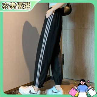 （臺灣熱銷）夏季薄款條紋束腳褲女學生寬鬆顯瘦休閒運動褲女百搭九分燈籠衛褲（超商免運）