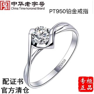💖臺灣下殺價💖正品pt950鉑金戒指女鑽石鑽戒白金活口戒指莫桑石結婚求婚送女友