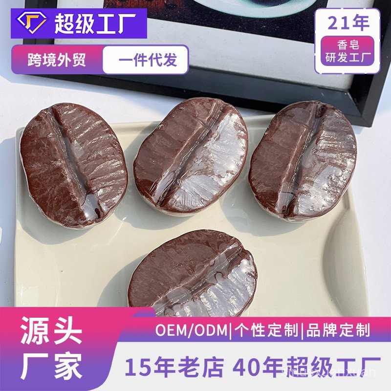 咖啡手工皂 | 去角質控油痘痘肌 | 植萃天然無添加 | 文青送禮小清新 | 臉部沐浴兩用  | Dcard網友推薦